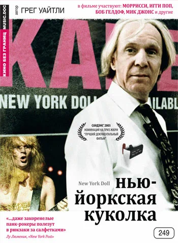 Постер: Нью-Йоркская куколка