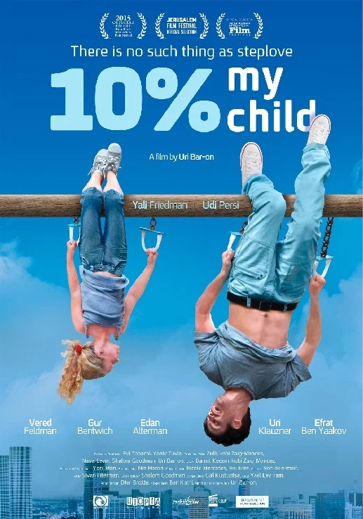 Постер: 10% мой ребёнок