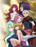 Постер: Bôkyaku no senritsu