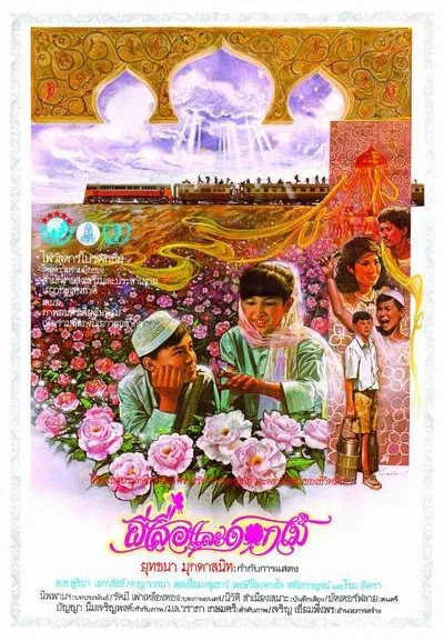 Постер: Бабочка и цветы