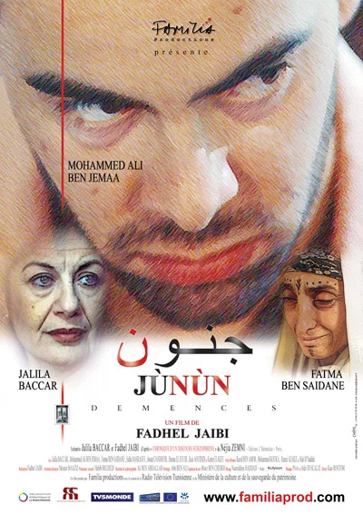 Постер: Junun