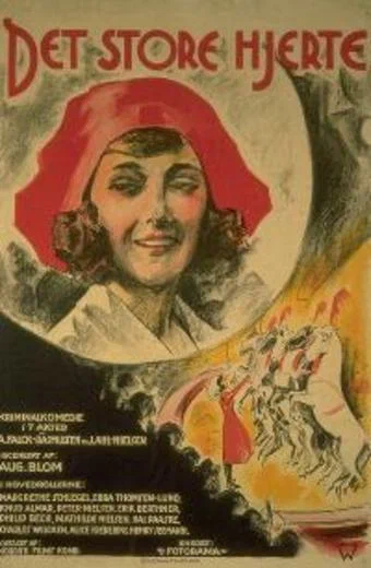 Постер: Большой договор