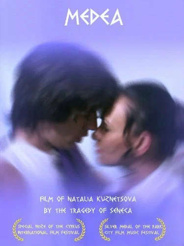 Постер: Медея