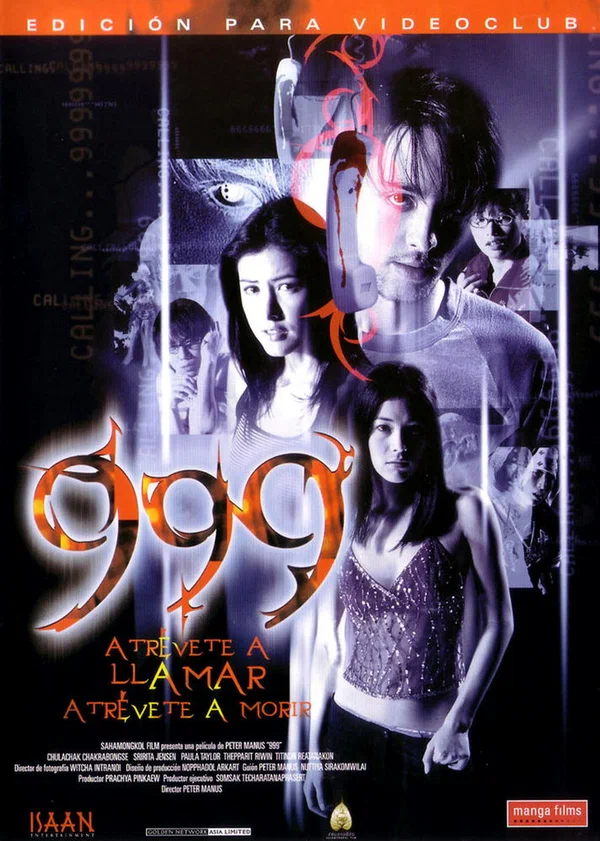Постер: 999-9999