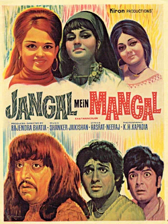 Постер: Jangal Mein Mangal
