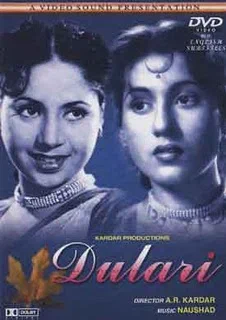 Постер: Dulari