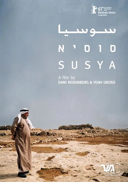 Постер: Susya