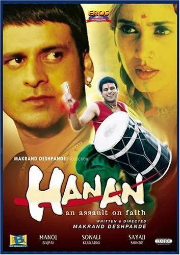 Постер: Hanan