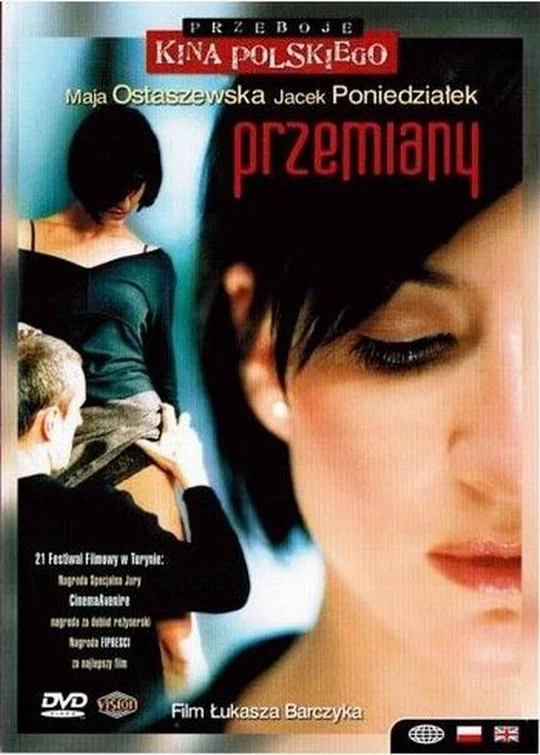 Постер: Перемены