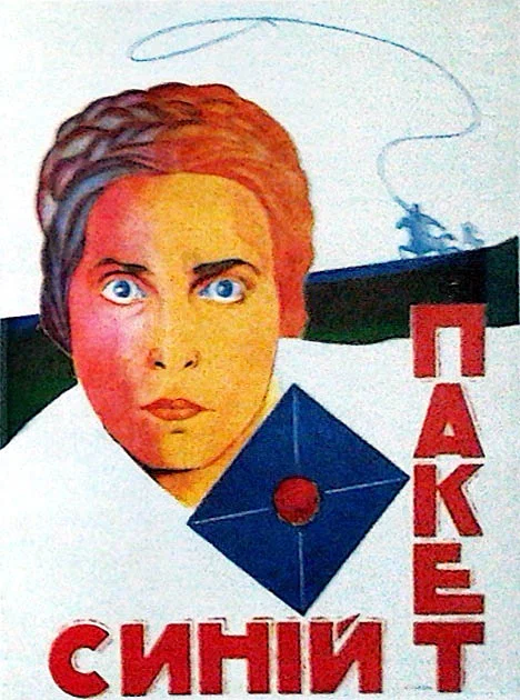 Постер: Синий пакет