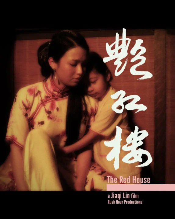 Постер: The Red House