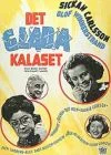 Постер: Веселая вечеринка