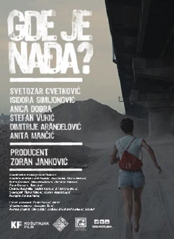 Постер: Где же Надя?