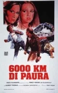 Постер: 6000 километров страха