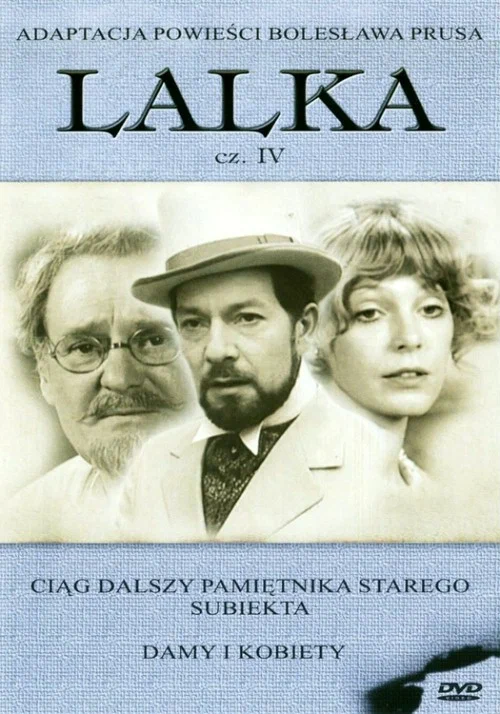 Постер: Кукла