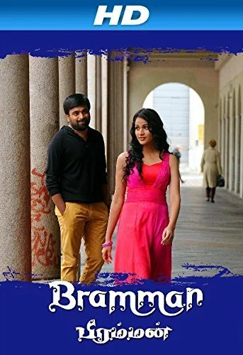 Постер: Bramman