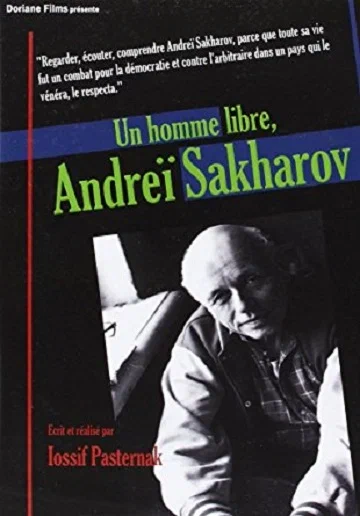 Постер: Свободный человек Андрей Сахаров
