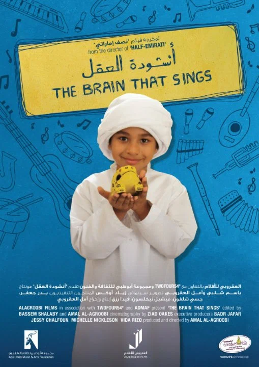 Постер: The Brain That Sings