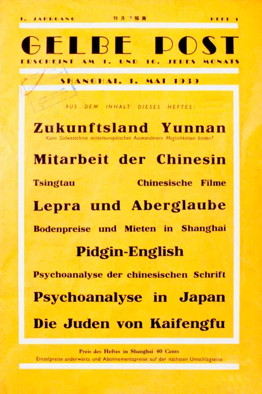 Постер: Zuflucht in Shanghai