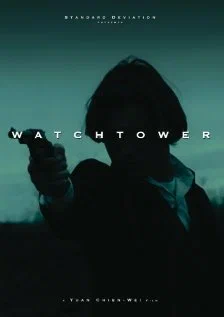 Постер: Watchtower