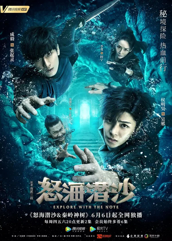 Постер: Затерянная гробница 2