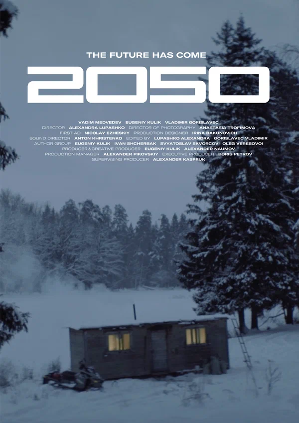 Постер: 2050