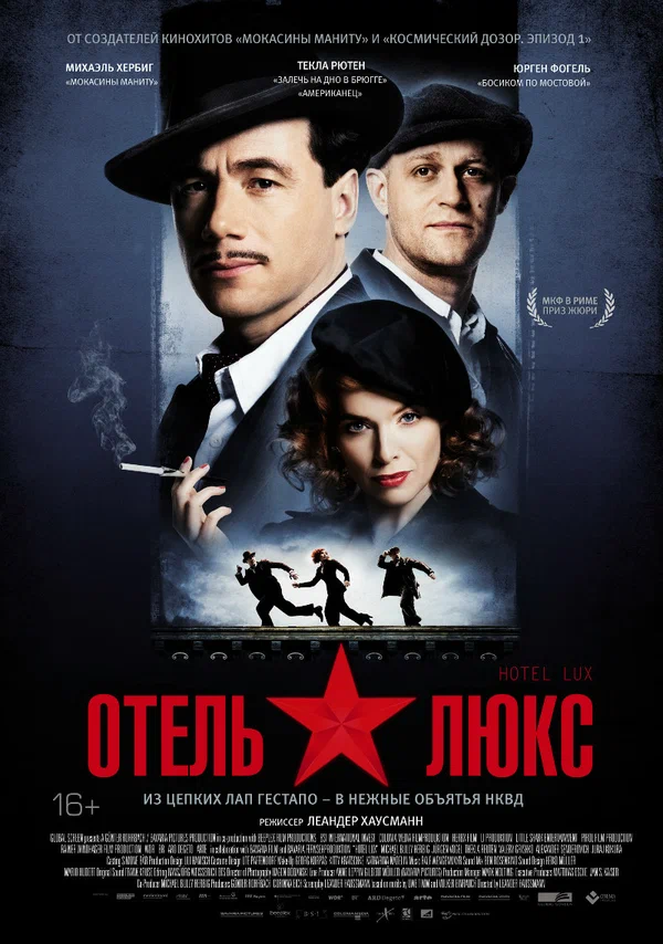 Постер: Отель Люкс