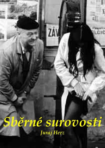 Постер: Лавка старьёвщика