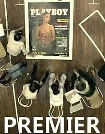 Постер: Премьера