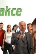 Постер: Redakce