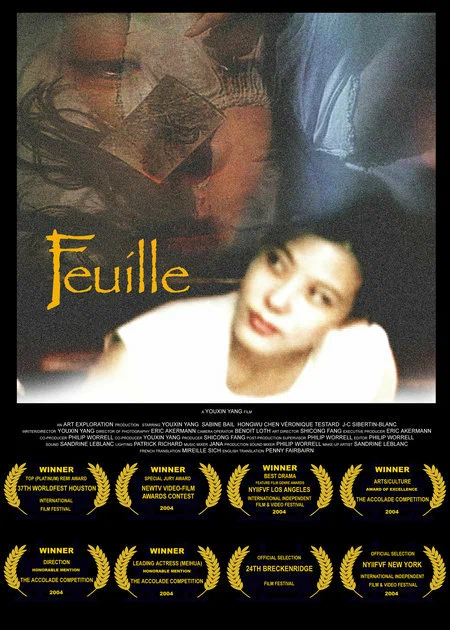 Постер: Feuille