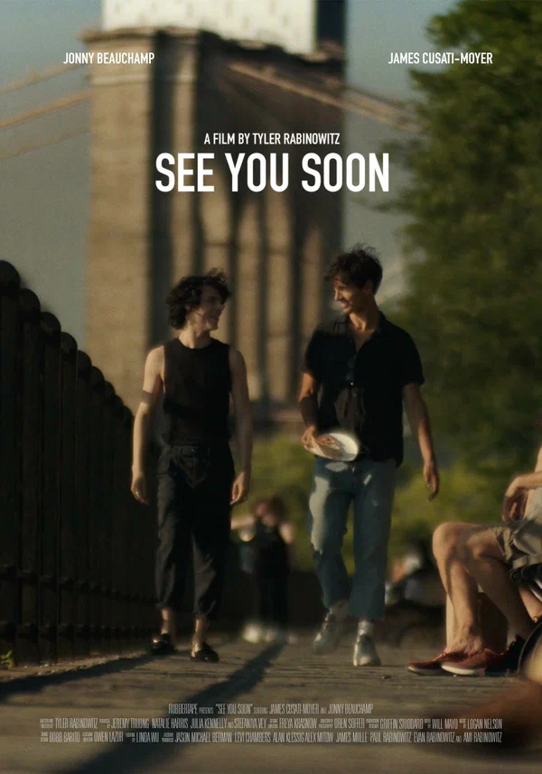 Постер: See You Soon