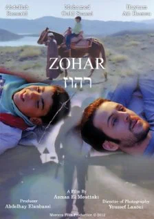Постер: Zohar (Who's Who)