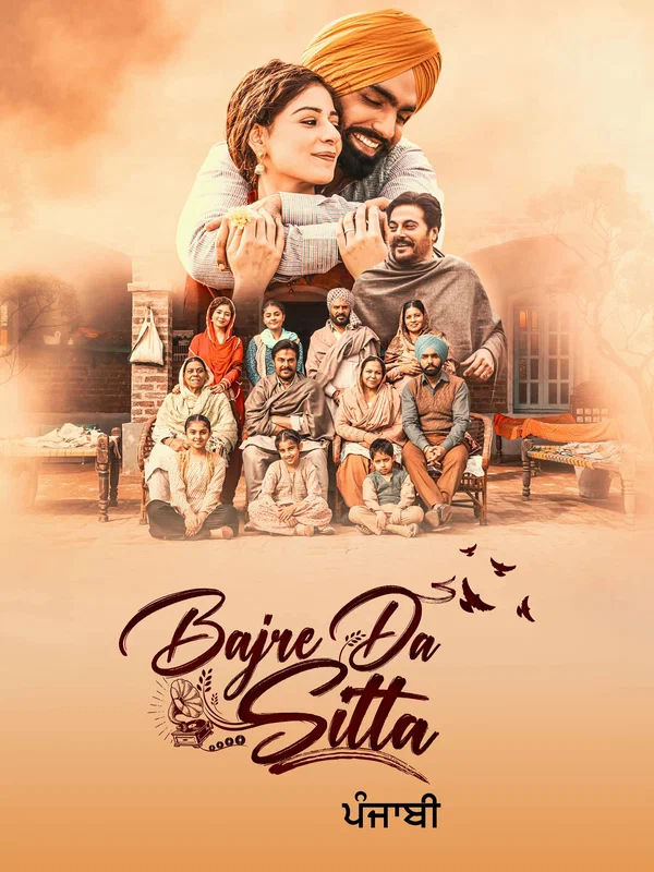 Постер: Bajre Da Sitta