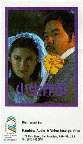 Постер: Xiao sheng zuo fan