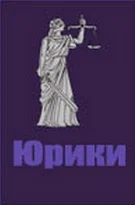 Постер: Юрики