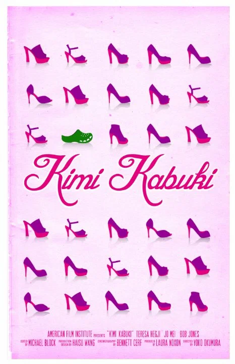 Постер: Kimi Kabuki