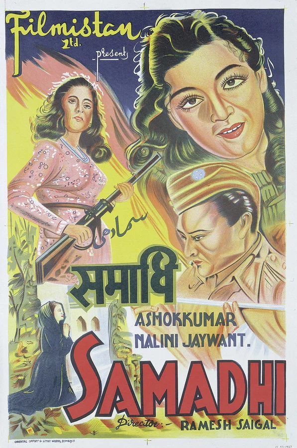 Постер: समाधि