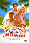 Постер: Медовый месяц с мамой