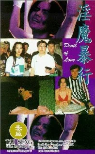 Постер: Yin mo bao hang
