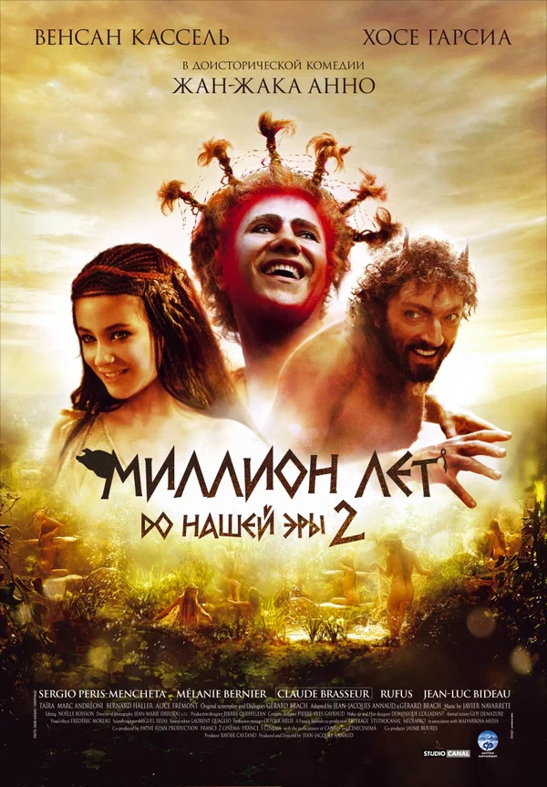 Постер: Миллион лет до нашей эры 2