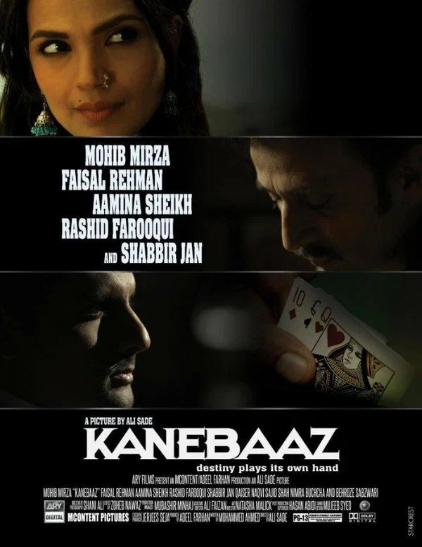 Постер: Kanebaaz