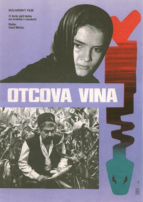 Постер: Снаха