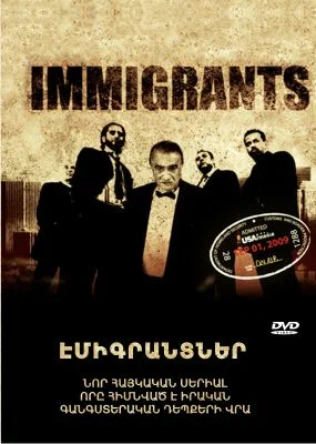 Постер: Иммигранты