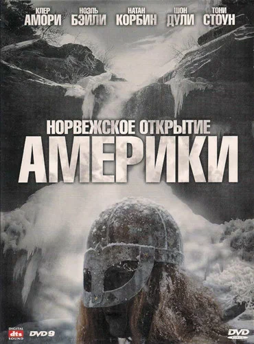 Постер: Норвежское открытие Америки