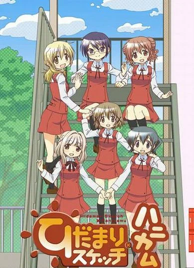 Постер: Наброски Хидамари 4