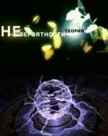Постер: Теория невероятности