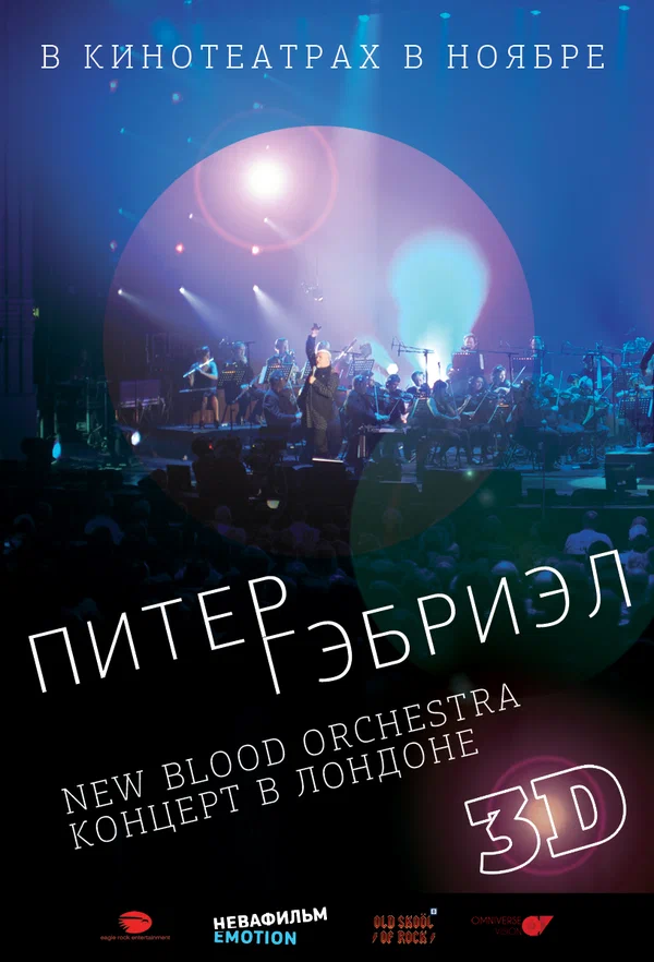 Постер: Питер Гэбриэл и New Blood Orchestra в 3D