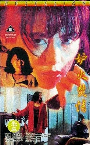 Постер: Feng kuang de dai jia