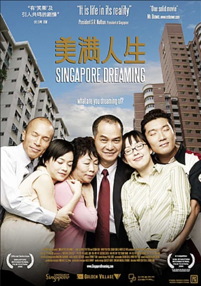 Постер: Mei man ren sheng